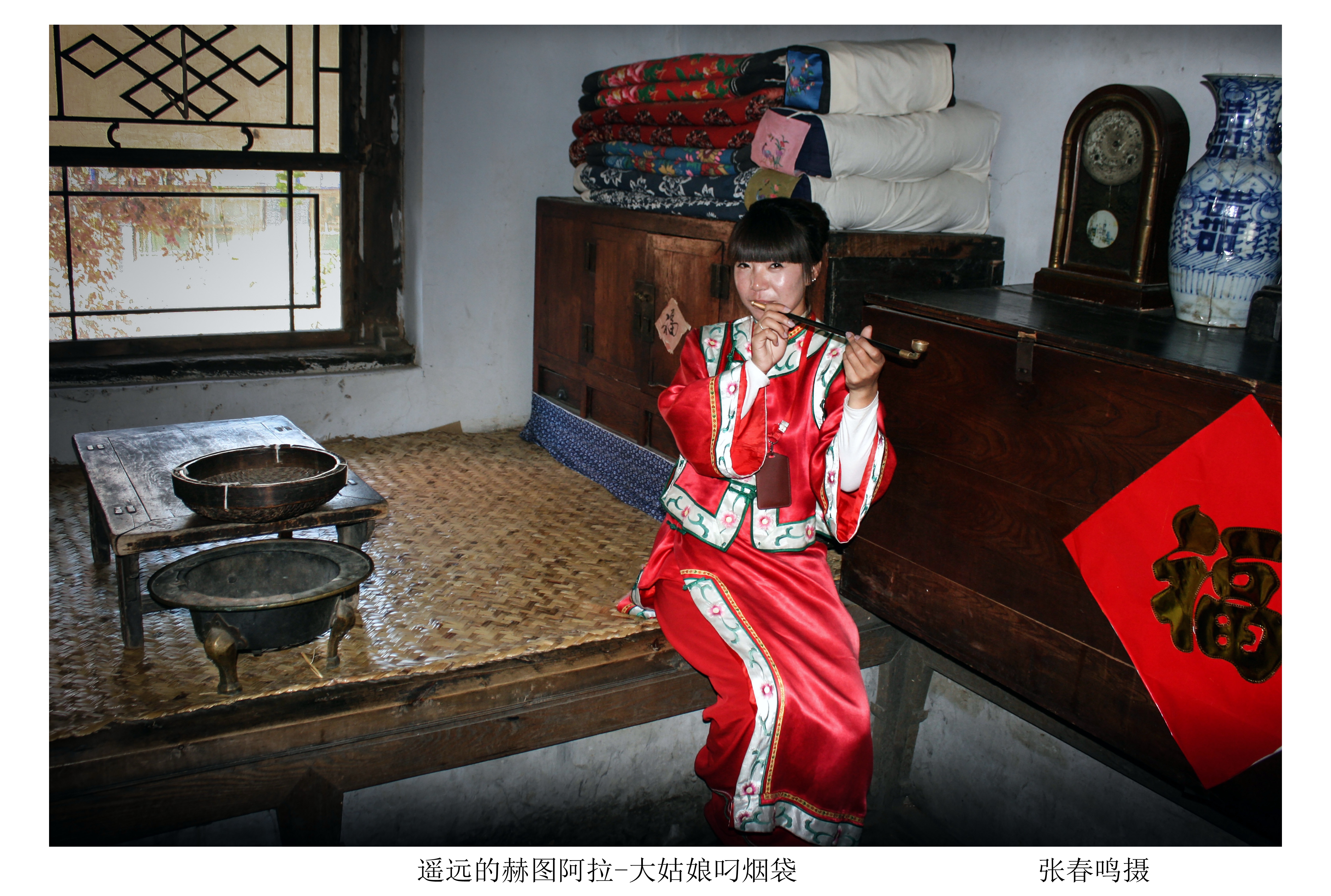 3大姑娘叼烟袋.jpg