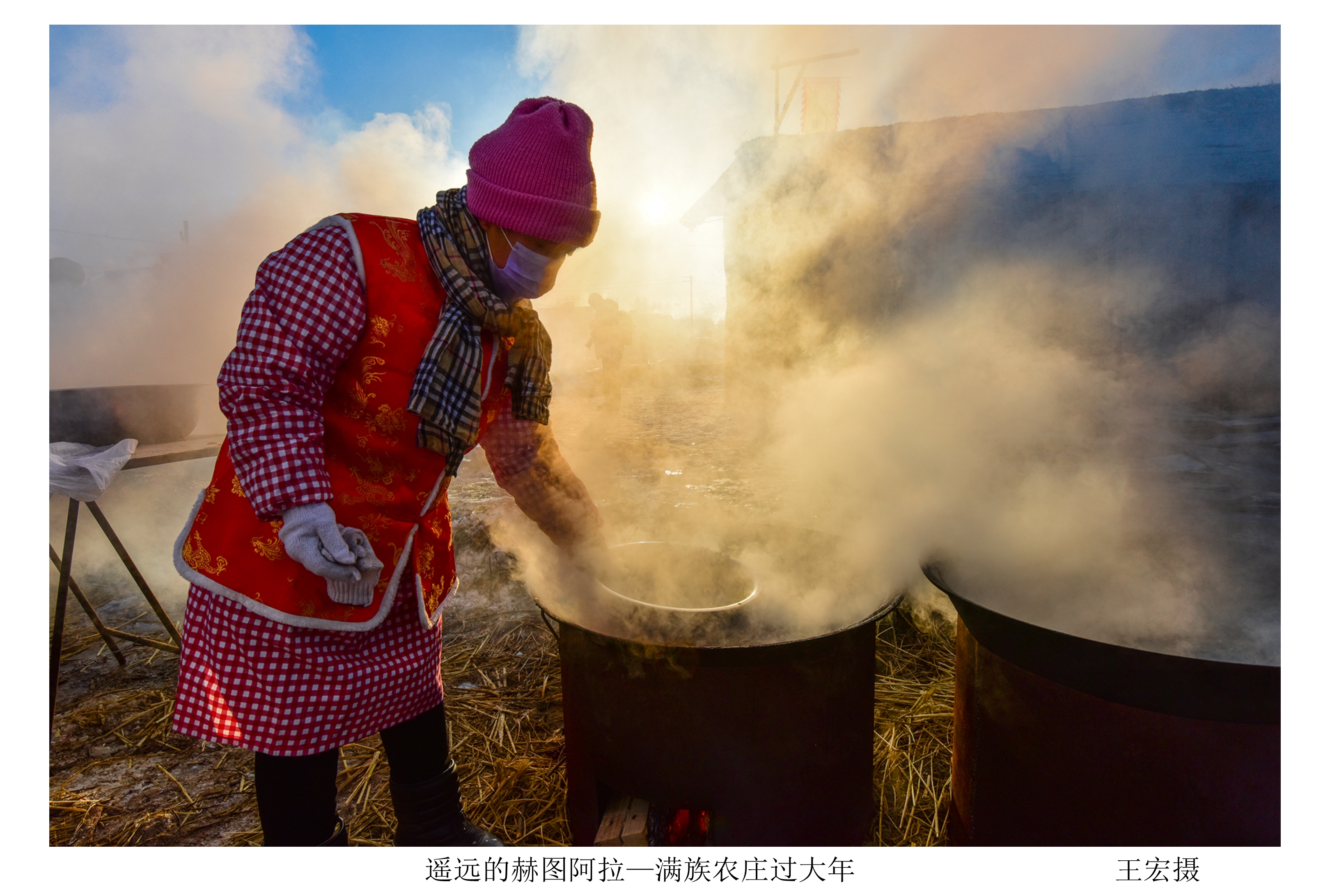 4满族农庄过大年.JPG