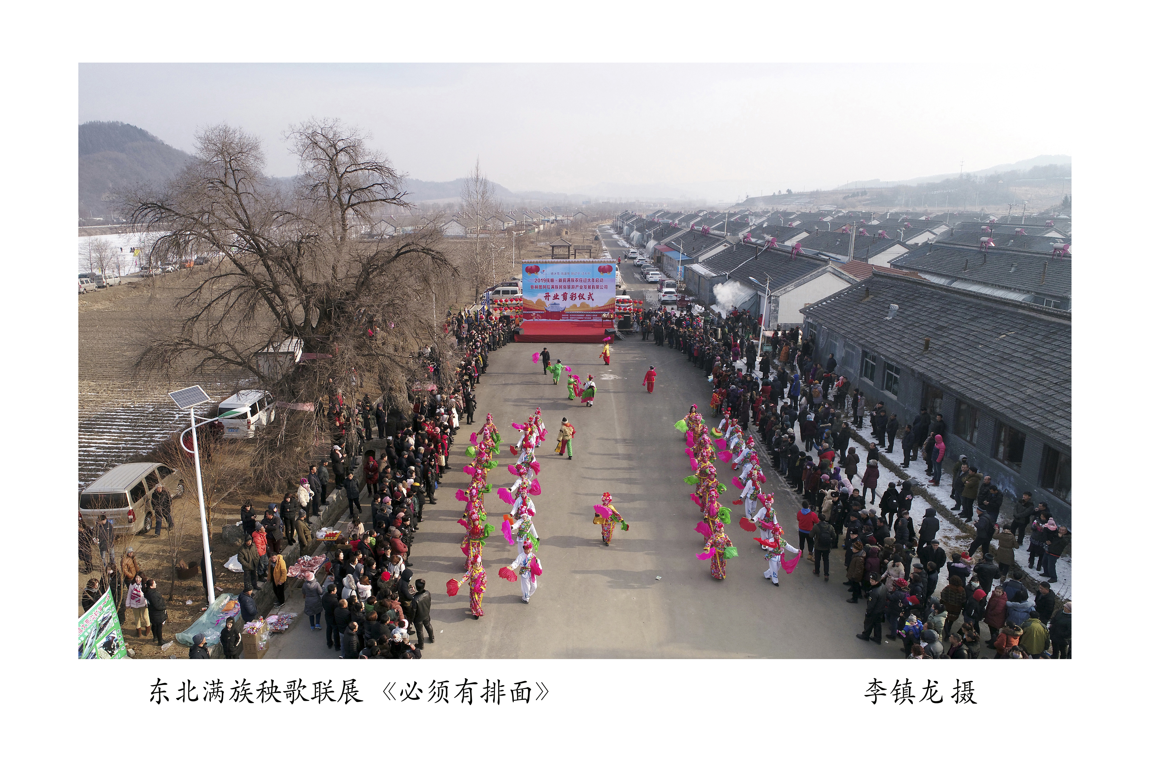 1-作者：李镇龙 作品名称：东北满族秧歌》策展人：刘孝良 13804239999 .jpg